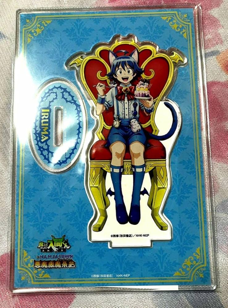 Amazon.co.jp: 魔入りました!入間くん ナンジャタウン ミニ